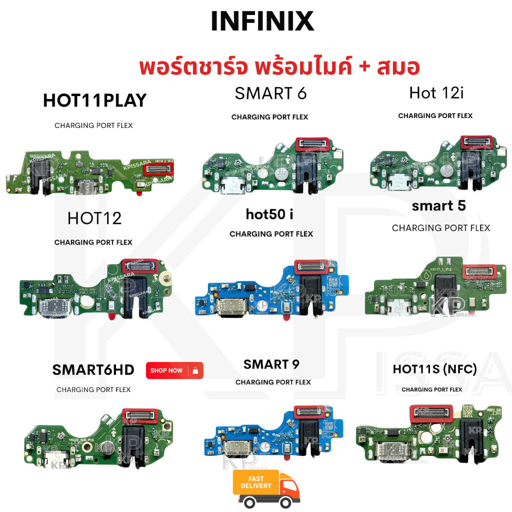 บอร์ดชาร์จ ตูดชาร์จ ก้นชาร์จ infinix Smart8 Smart7 Smart HD Smart4 Smart5 Smart6 Smart6HD Hot30 Hot9Play ตรงรุ่นของแท้
