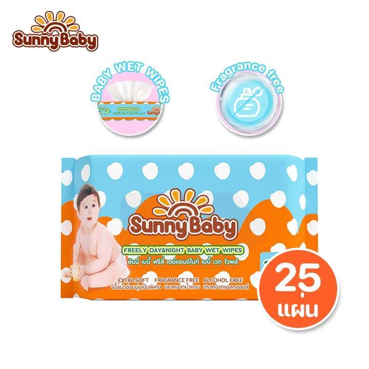 Sunny Baby Freely Wipes ทิชชู่ สำหรับเด็กอ่อน หนานุ่ม