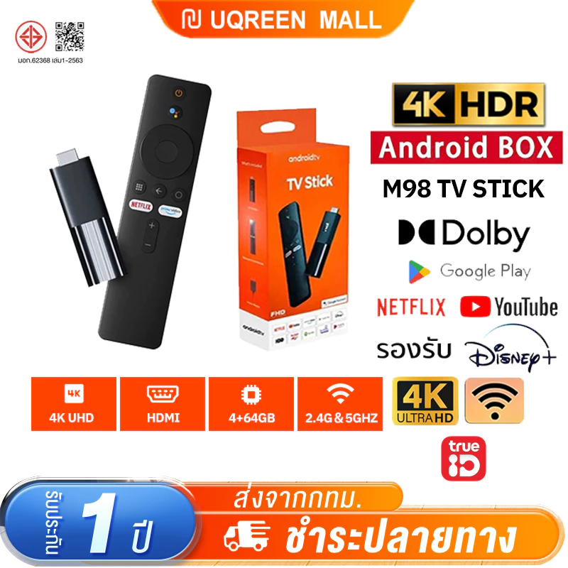 TV Stick 4K Android 12.0 4+64GB Quad-core กล่อง ดิจิตอล TV แอนดรอยด์ทีวีสติ๊ก Netflix/Youtube
