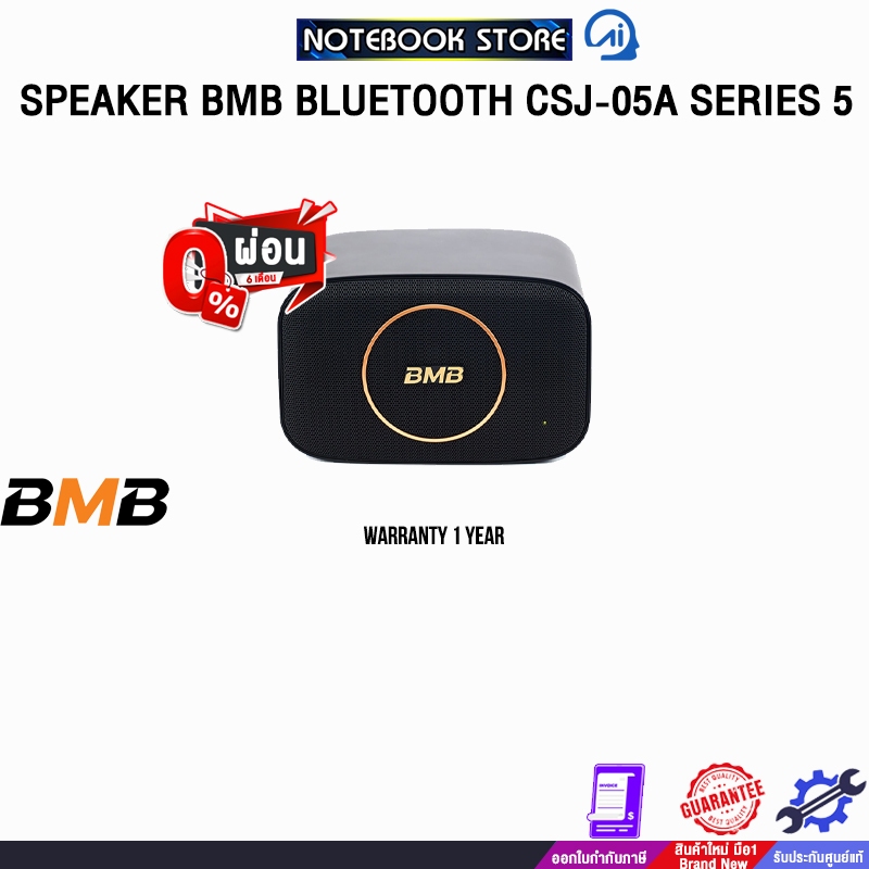 [ผ่อน 0% 6 เดือน]SPEAKER BMB BLUETOOTH CSJ-05A SERIES 5 /ประกัน 1 Year