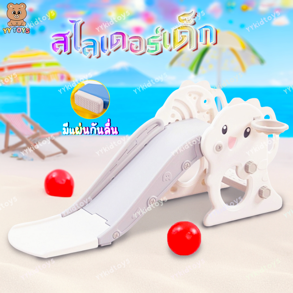 NB-TOYS สไลเดอร์เด็กพับเก็บได้ สไลเดอร์ลายไดโนเสาร์ ของเล่นสนาม ของเล่นเด็ก ขนาดใหญ่