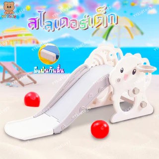 NB-TOYS สไลเดอร์เด็กพับเก็บได้ สไลเดอร์ลายไดโนเสาร์ ของเล่นสนาม ของเล่นเด็ก ขนาดใหญ่