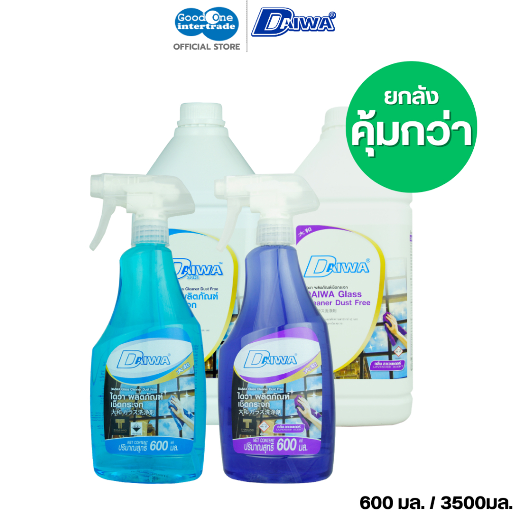 DAIWA ไดวา น้ำยาเช็ดกระจก 600-3500 มล. ทำความสะอาดกระจก เงาใสในขั้นตอนเดียว (ยกลัง)