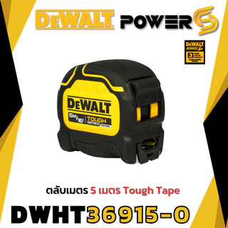 🔥ส่งด่วน🔥 DEWALT ตลับเมตร ขนาดความ ยาว 5-8 เมตร (ของแท้)