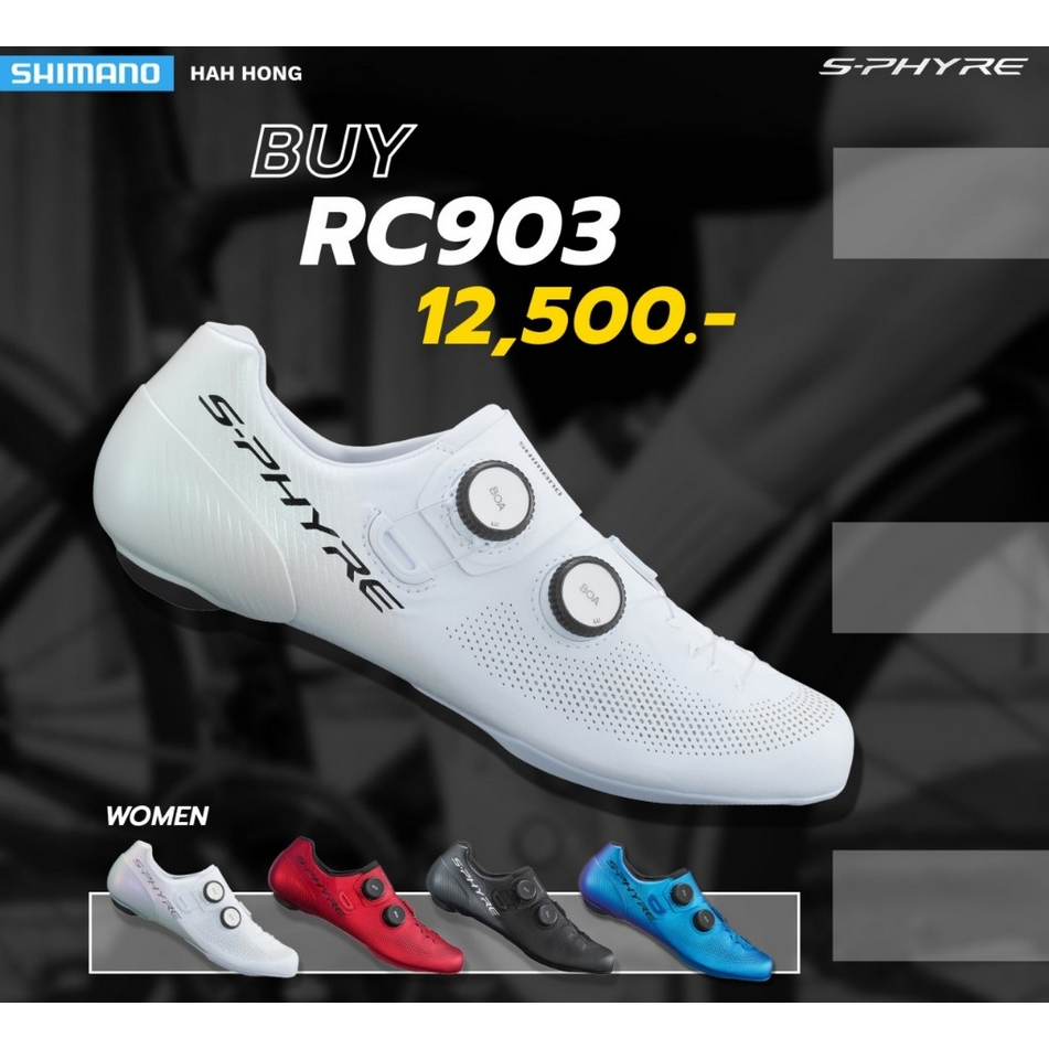 Shimano รองเท้า เสือหมอบ RC903 ศูนย์ไทย แถมฟรี คลีท Shimano หรือ Look Keo  🚀⚡️