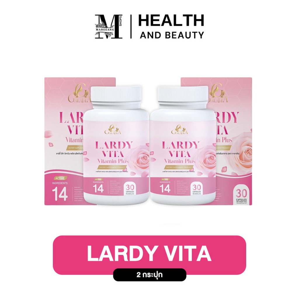 โปร 1แถม1 Daladia Lardy Vita ลาร์ดี้ วิต้า วิตามิน พลัส ปรับฮอร์โมนให้สมดุล 1 กระปุก 30 แคปซูล