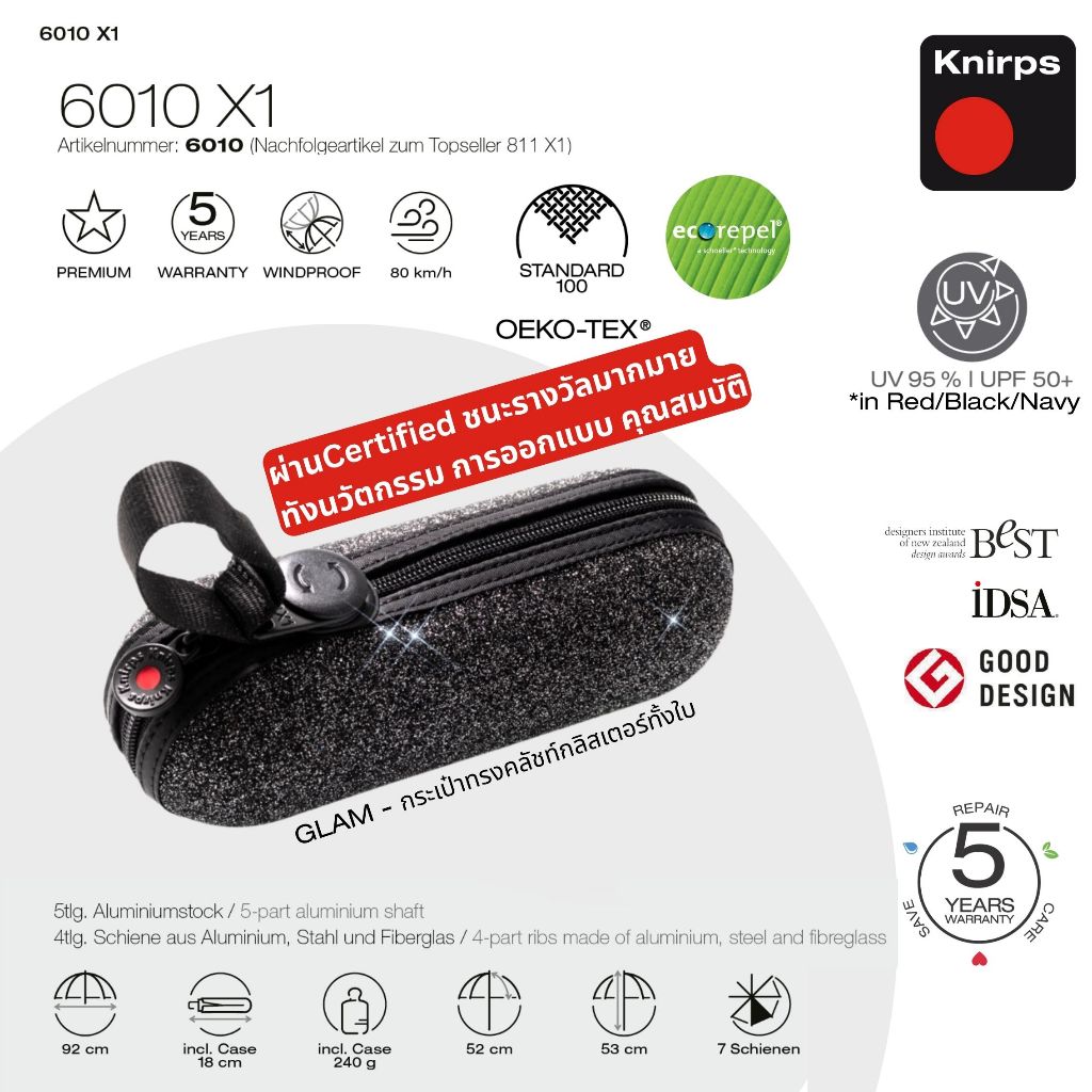 Knirps X1 Umbrella ร่มพับในกระเป๋าคลัชท์ *UV&ecorepel in option*