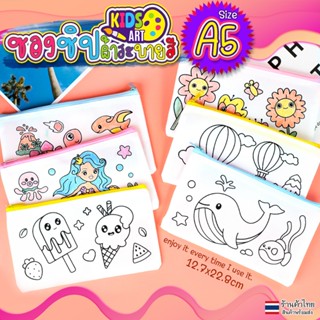 💕กระเป๋าดินสอผ้าระบายสี🎨ลายน่ารักสำหรับเด็ก✨ซองซิปผ้าระบายสี…