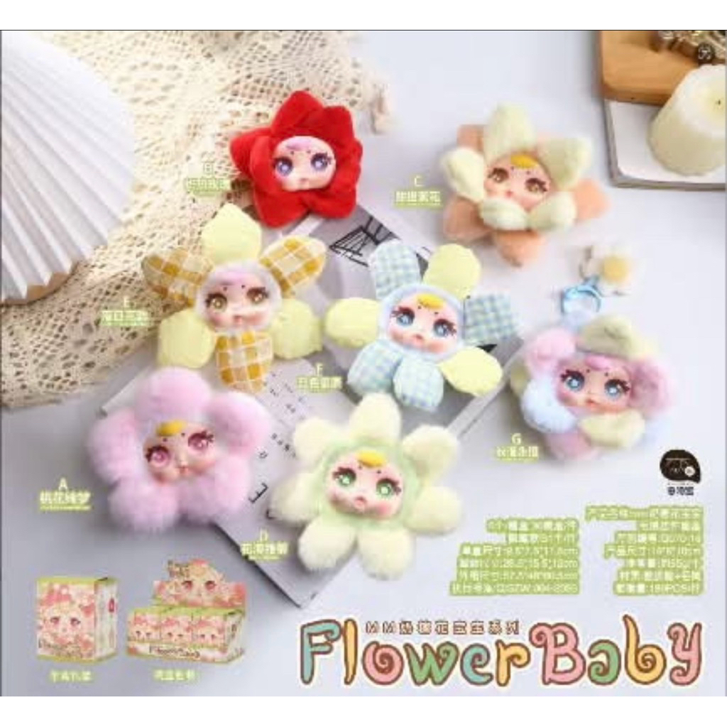 (จุ่มเดี่ยว)  flower baby พวงกุญแจดอกไม้