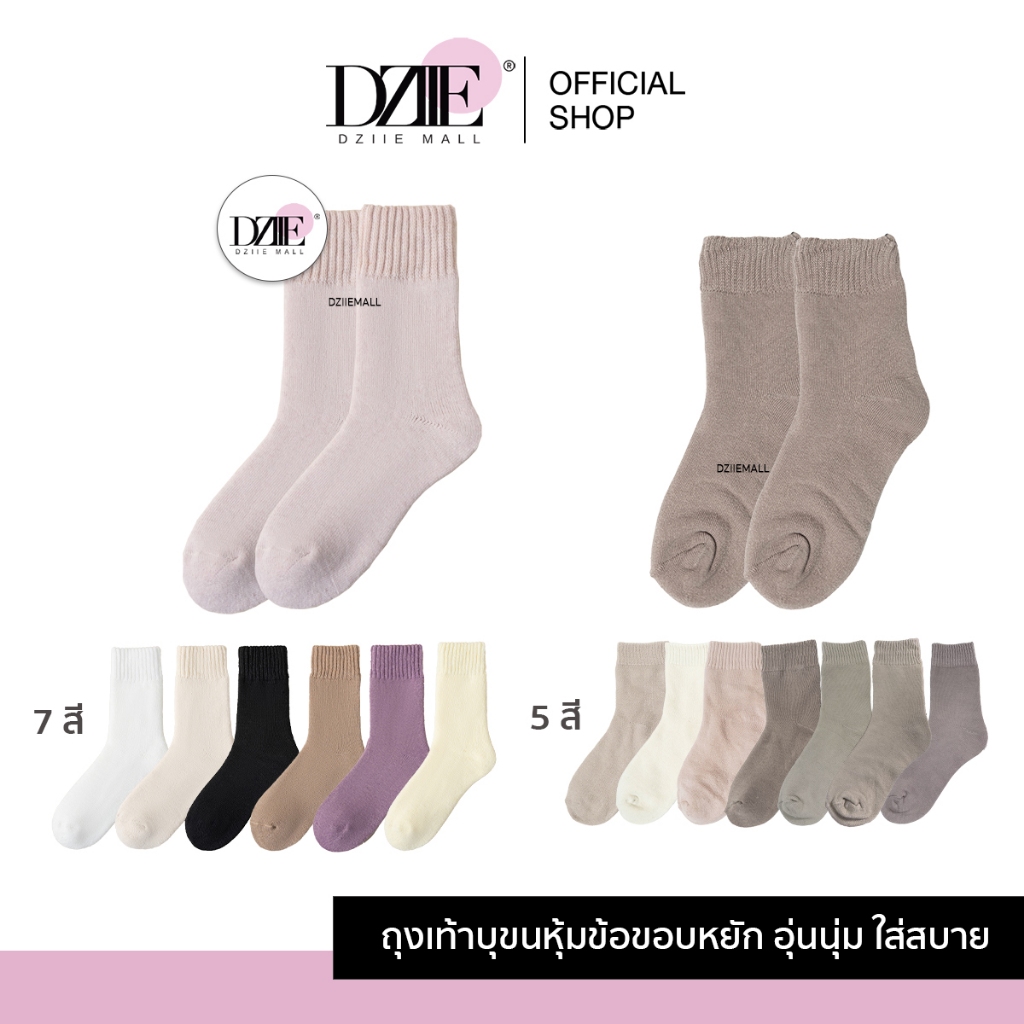 Dziiemall Warm Socks ถุงเท้า บุขน กันหนาว อบอุ่น ฤดูหนาว แฟชั่น ลำลอง ข้อยาว ผ้านุ่ม ใส่สบาย