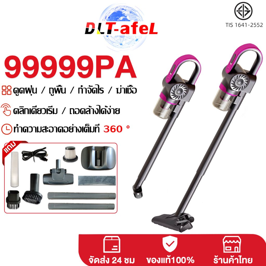DLT- afel เครื่องดูดฝุ่น 7in1 การฆ่าเชื้อสองครั้งและการกำจัดไร เครื่องดูดฝุ่นไร้สาย Vacuum Cleaner รับประกันตลอดชีวิต