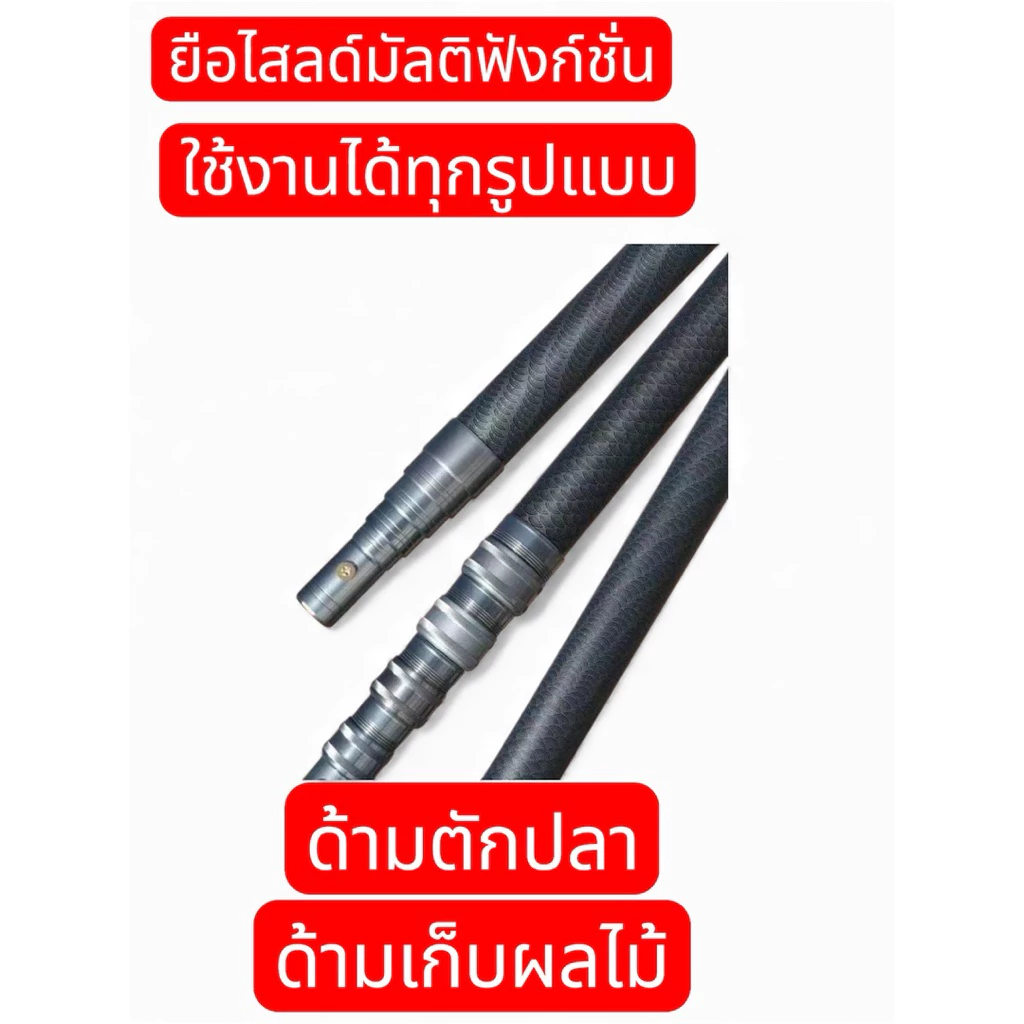 ด้ามสวิงไม้ตักปลาแข็งแรงทนทานน้ำหนักเบาเกลีขวมาตรฐานใส่สวิงได้ทุกรุ่นมีแบบล้อคทุกช่วงและแบบล้อคช่วง1เมตร