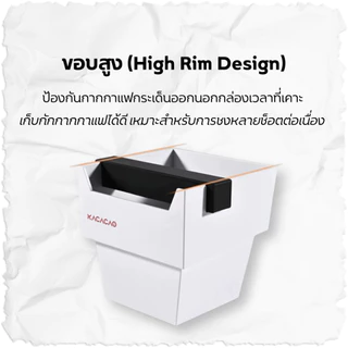 *พร้อมส่ง* กล่องเคาะกากกาแฟ KACACAO Knock Box มีให้เลือก 5 สี