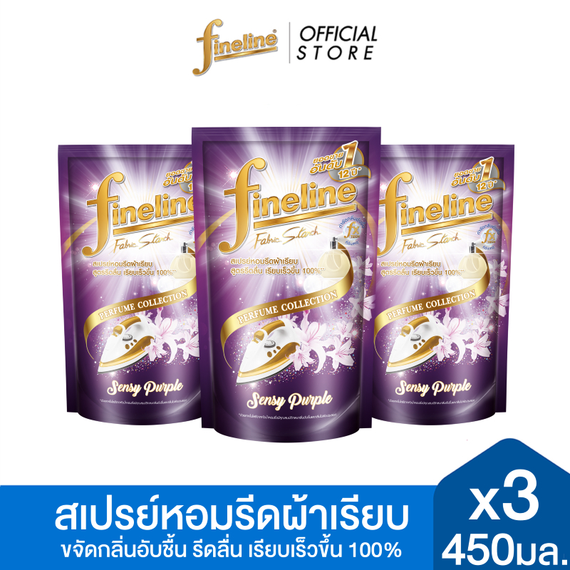 [แพ็ค3]Fineline ไฟน์ไลน์น้ำยารีดเรียบสีม่วง ถุงเติม ขนาด 450 มล. กลิ่นเซนซี่เพอร์เพิล