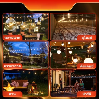 🔥จัดส่งทันที🔥ไฟ LED Fairy Lights ไฟกลางแจ้ง G40 หลอดไฟสวน แขวนแสงปาร์ตี้ตกแต่ง 8 โหมดเพื่อปรับ
