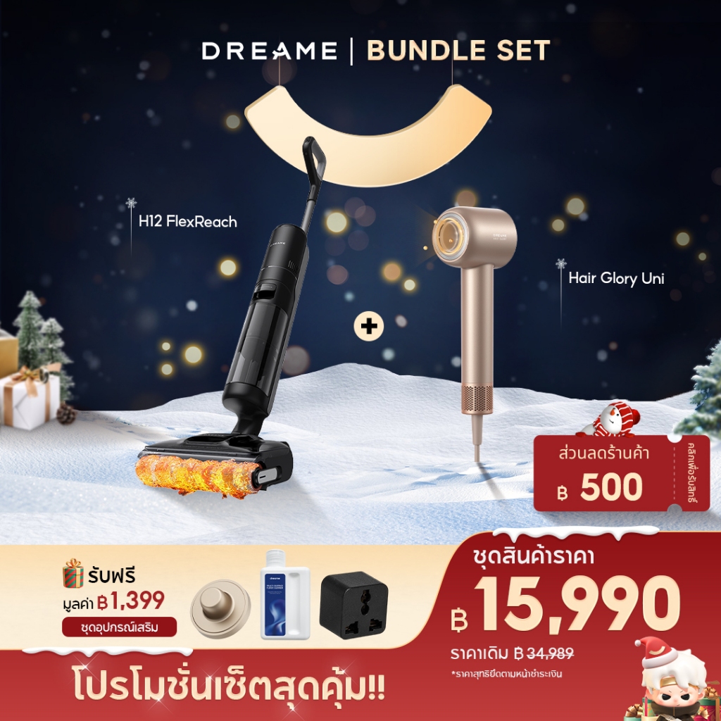 【Bundle】Dreame H12 FlexReach Vacuum + Hair Glory Uni น้ำร้อน90°C เป่าแห้ง30นาที ไดร์ความเร็วสูง ปกป้