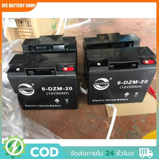 【COD】แบตเตอรี่12V 20Ah แบตเตอรี่แห้งแท้ รุ่น 6-DZF-20 แบตรถส…