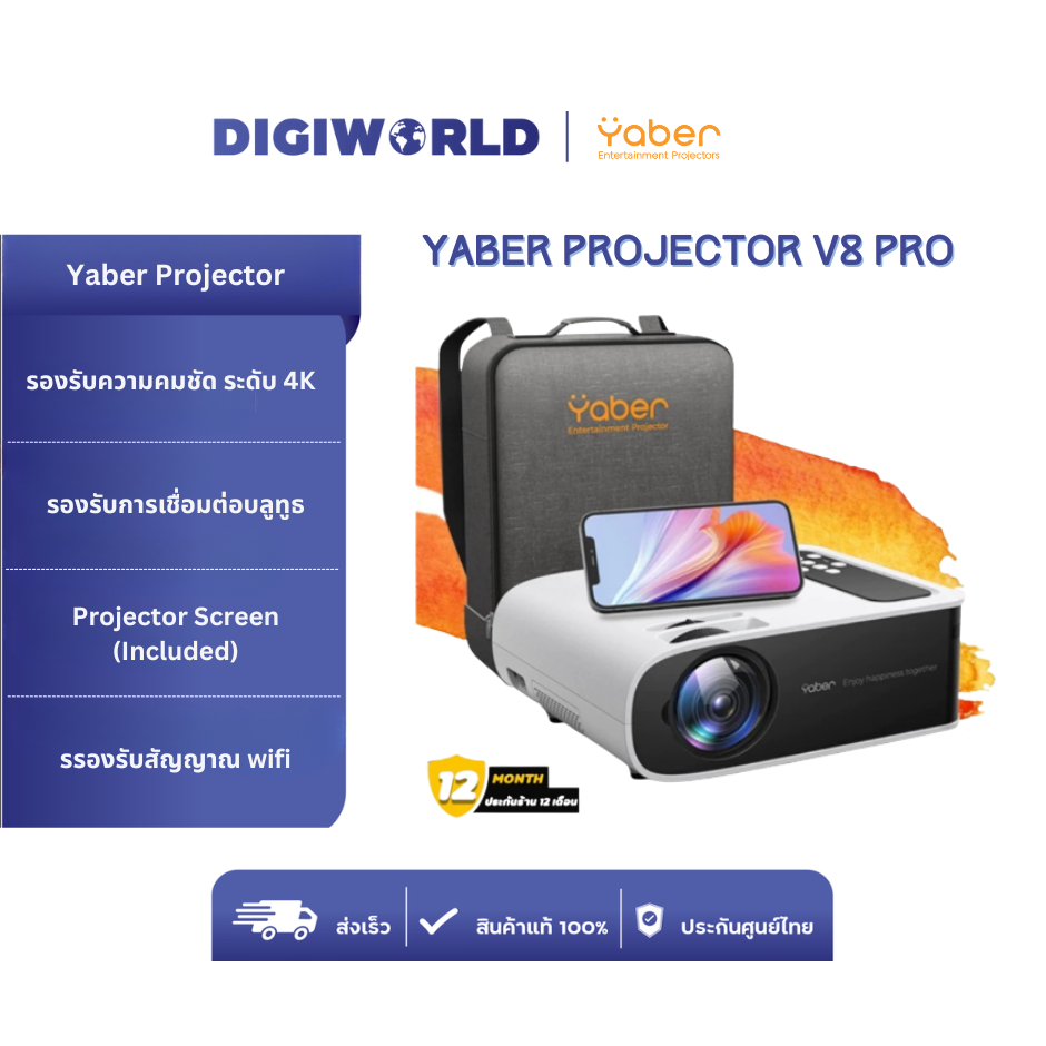 Yaber Pro V8 โปรเจคเตอร์ Full HD 1080P Wi-Fi 6 Bluetooth 5.0 450 ANSI Lumens