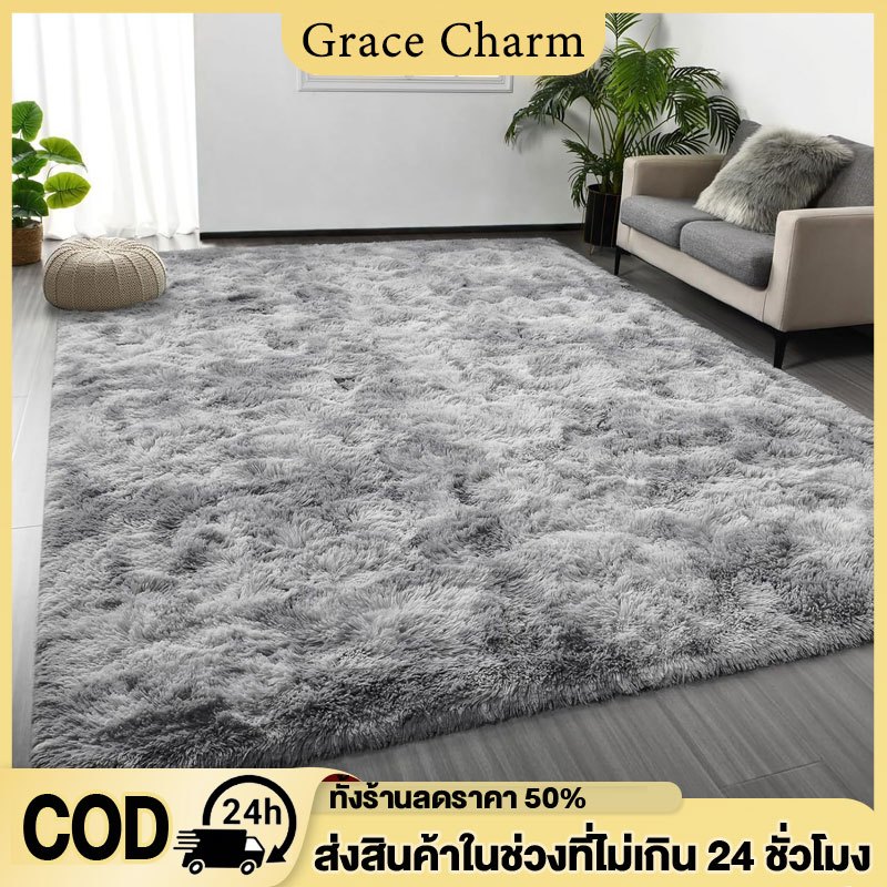 🔥160x120 cm พรม พรมห้องนั่งเล่น พรมห้องนอน พมปูพื้นห้อง ผ้าปูพื้นพรมก พรหมปูพื้น ขนนิ่ม มีหลายขนาด ตกแต่งสวย COD
