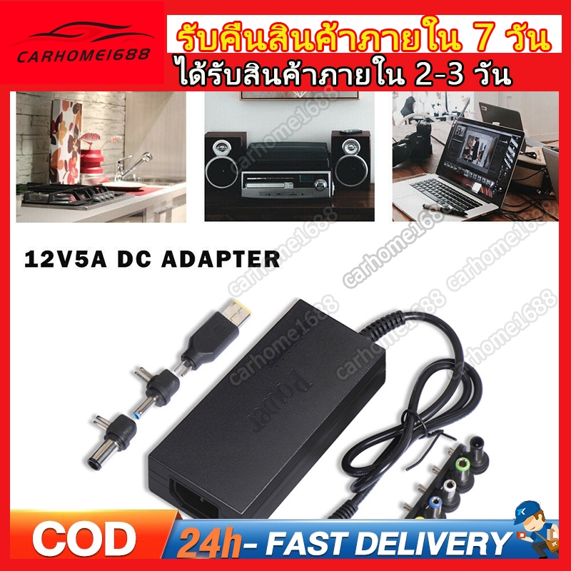 อะแดปเตอร์ 12โวล์ท5แอมป์ AC / DC Adapter 12V 5A หม้อแปลง อะแดปเตอร์จ่ายไฟฟ้า