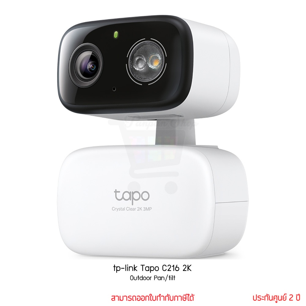 tp-link Tapo C216 2K Outdoor Pan/tilt กล้องวงจรปิด by panstore