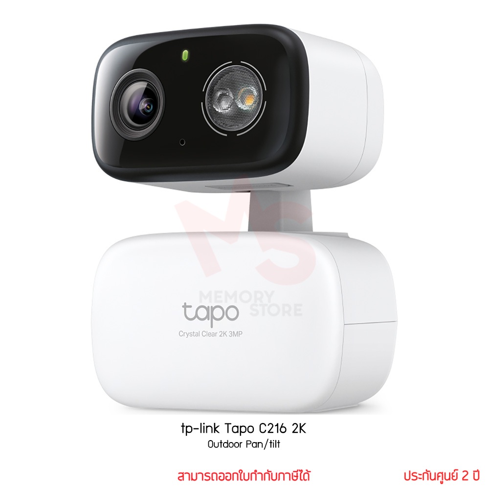 tp-link Tapo C216 2K Outdoor Pan/tilt กล้องวงจรปิด by memory