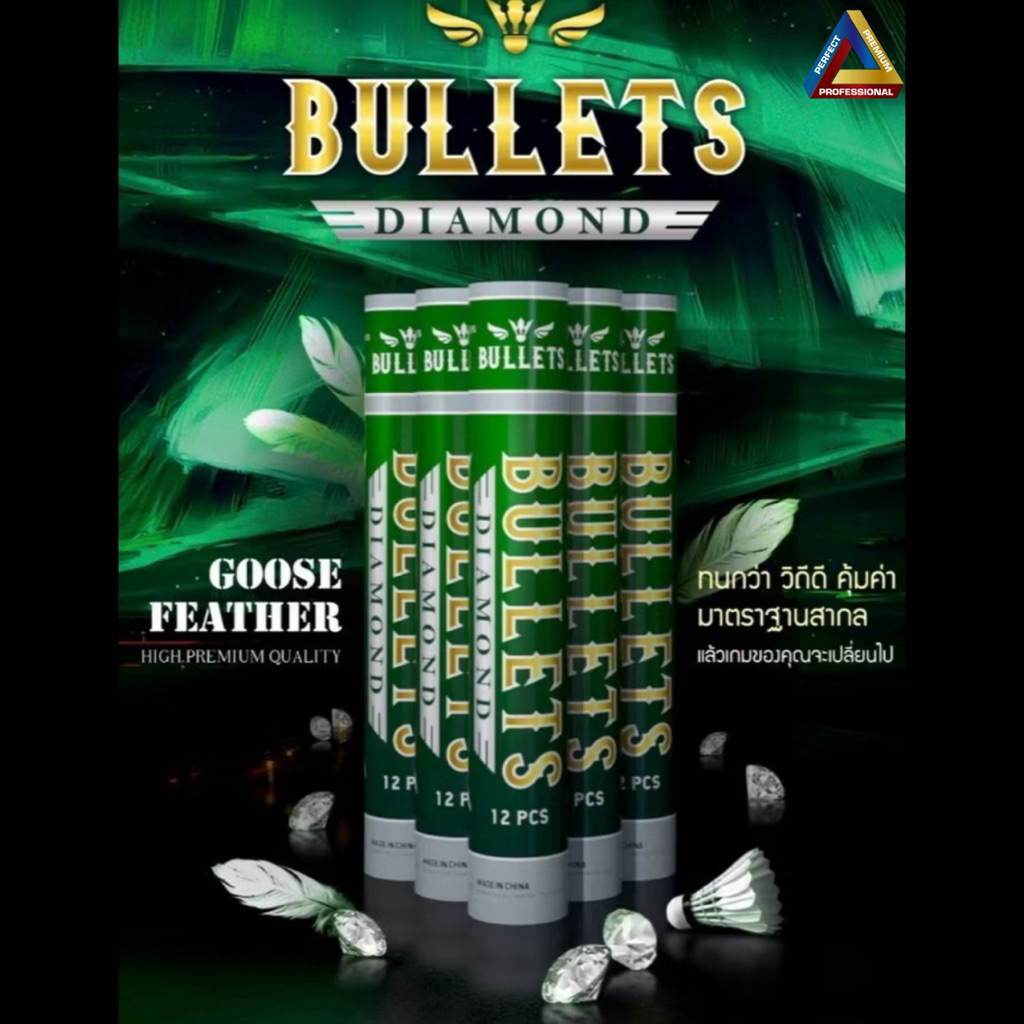 ลูกแบด Bullets Diamond ขนห่าน แท้100% Speed75/76 (1หลอด=12ลูก)