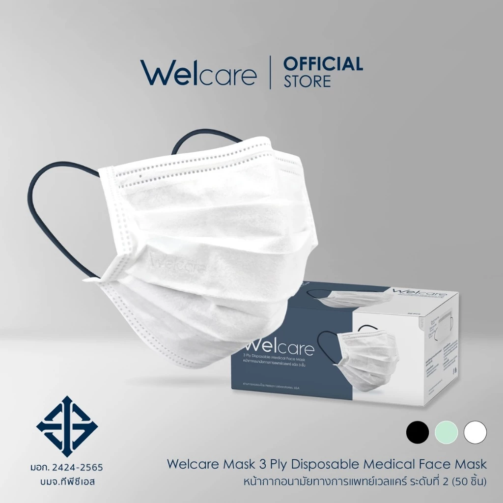 [Official] หน้ากากอนามัย Welcare ทางการแพทย์ 3 ชั้น ระดับ 2 ช่วยป้องกันฝุ่น PM2.5 50 ชิ้น/กล่อง