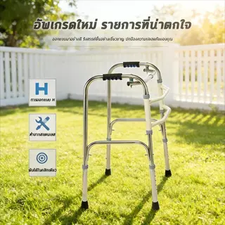 รับน้ําหนัก150กิโล ไม้เท้าพยุง4ขา วอร์คเกอร์ พับได้ สแตนเลสหนา ปรับระดับได้ 6 ระดับ ไม่มีการลื่นไถล ไม้เท้าคนแก่