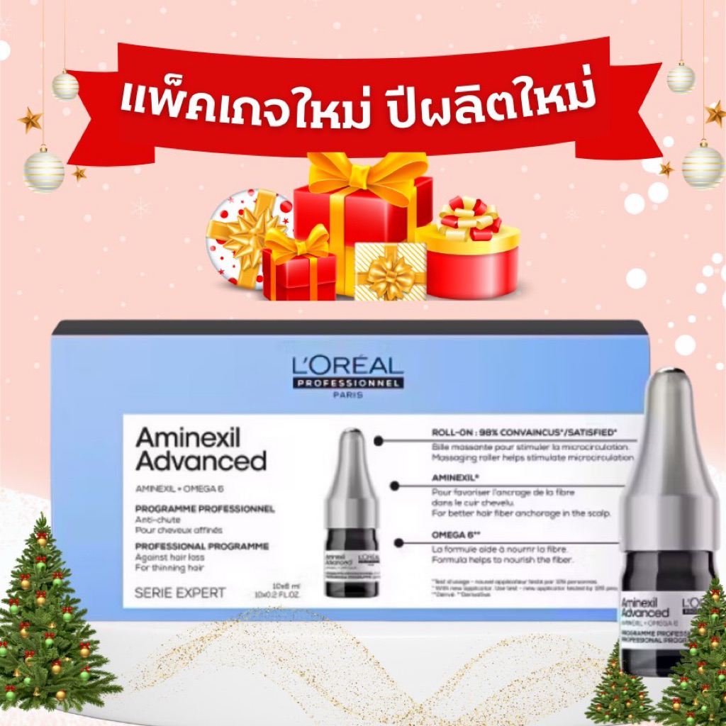 LOREAL Aminexil Advanced 6 ML. X 10 ขวด ชุดเซรั่มหนังศีรษะลดผมขาดร่วง กระตุ้นการเกิดใหม่ของเส้นผมดูห