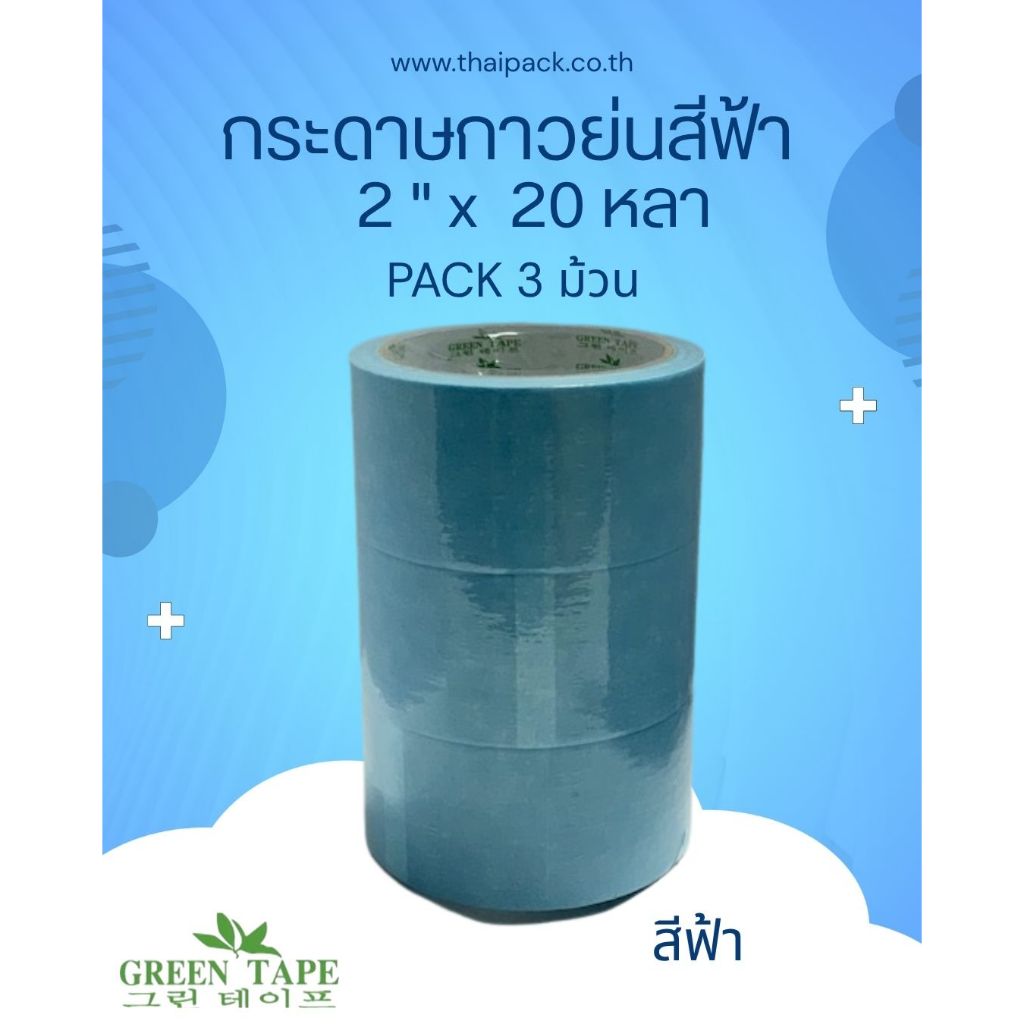 กระดาษกาวย่นสี 8 สี ขนาด 2 นิ้ว ยาว 20 หลา บรรจุ 3 ม้วน - รูปที่ 4