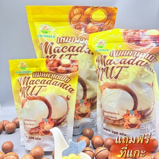 แมคคาเดเมีย 200g 500g 1000g เม็ดใหญ่ เต็มเปี่ยมด้วยสุขภาพ อร…