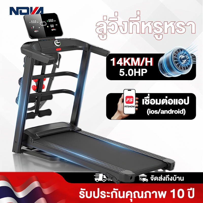 ลู่วิ่งไฟฟ้า A7001 แบบพับได้ 5.0HP แรงม้า ปรับความเร็ว 14 ระดับ ปรับความชัน 3 ระดับ เข็มขัดวิ่งกว้าง