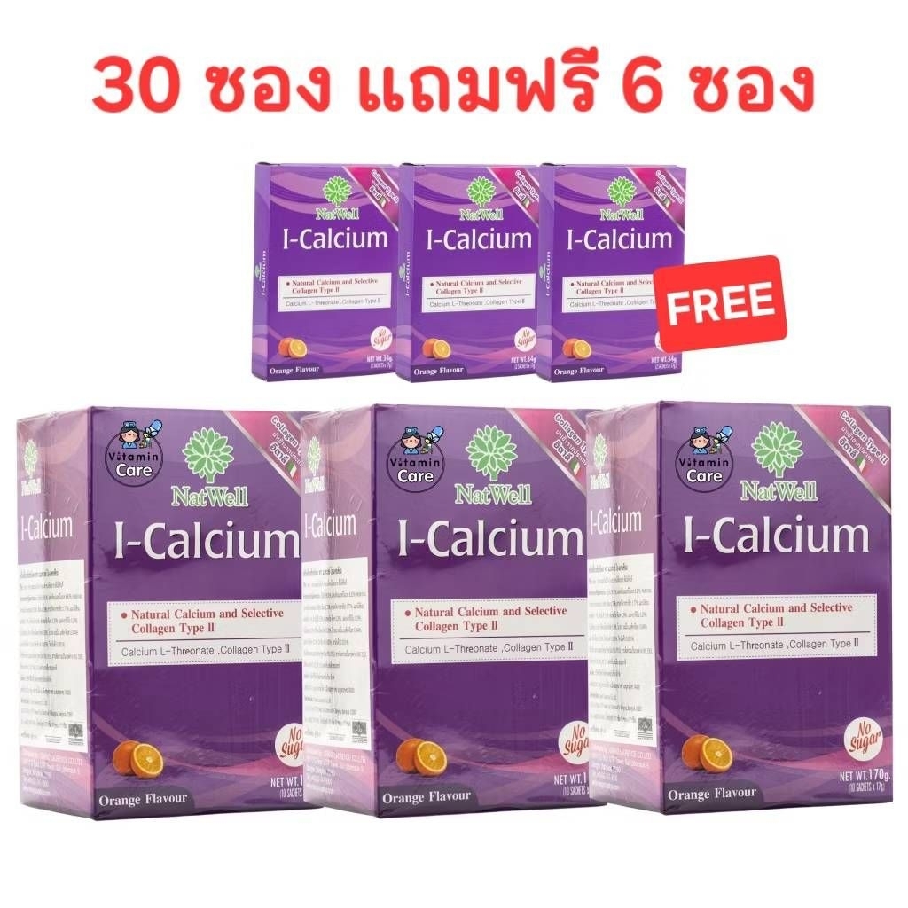 Exp.10/2027 (กล่องละ10 ซอง) NatWell I-Calcium แนทเวลล์ ไอ-แคลเซี่ยม เครื่องดื่มรสส้มชนิดผง