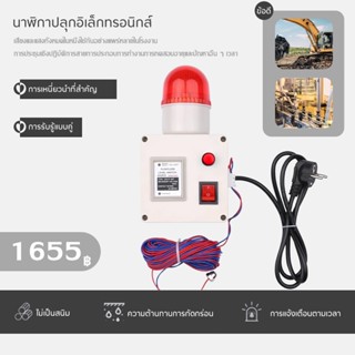 นาฬิกาปลุกอิเล็กทรอนิกส์ ตัวจับเวลาอัตโนมัติ เตือนเวลาวงจร อ…