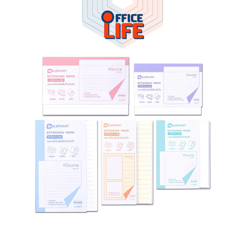 Elephant (ตราช้าง) กระดาษโน้ตกาวในตัว กระดาษโน๊ต 5 สี เอ็กซ์เทนด์ รุ่น KIZUNA ( 1 เล่ม )