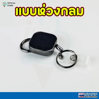 พวงกุญแจคลิปหนีบป้ายชื่อ พวงกุญเเจยึดหดได้ 60 ซม เเบบโลหะ