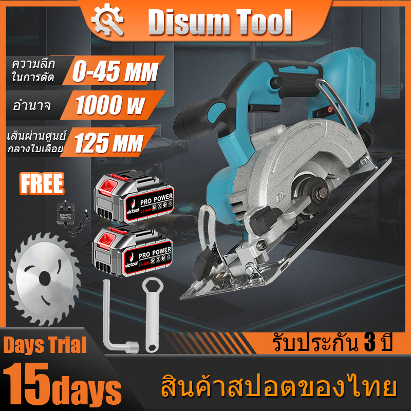 เลื่อยวงเดือน เลื่อยวงเดือน 5นิ้ว เครื่องมืองานไม้ เซรามิคไฟฟ้า และเครื่องตัดกระเบื้องหินอ่อนสำหรับงานไม้ แถมฟรีใบเลื