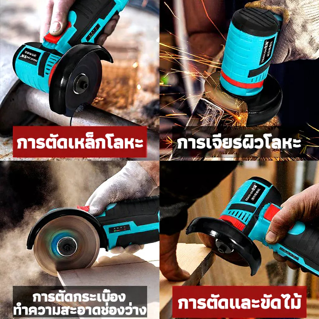 เครื่องเจียรไฟฟ้า 750W, 12V 3 นิ้ว เครื่องเจียรพกพา ชาร์จไฟได้ เครื่องตัดโลหะ