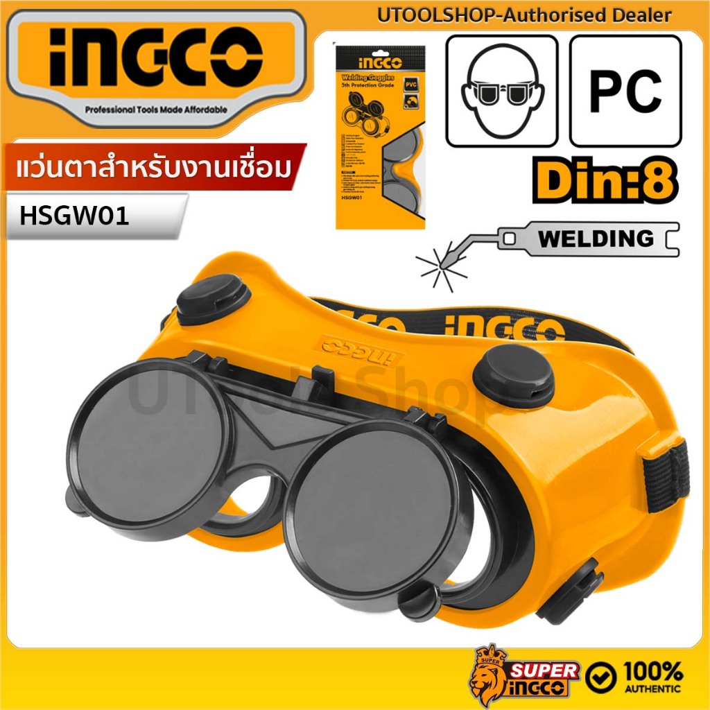 INGCO แว่นตา สำหรับงานเชื่อม  ( Safety Goggle / Welding Goggle  แว่นตาอ๊อก / แว่นตาเชื่อม / แว่นตาช่างเชื่อม รุ่น HSGW01
