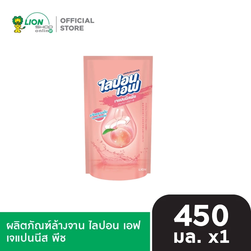 Lipon F น้ำยาล้างจาน ไลปอนเอฟ เจแปนนีส พีช Japanese Peach ชนิดถุงเติม 450 มล.