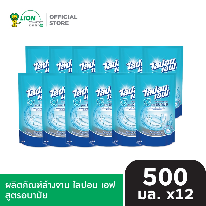 Lipon F ไลปอนเอฟ ผลิตภัณฑ์ล้างจาน สูตรอนามัย ชนิดเติม 500 ml 12 ถุง