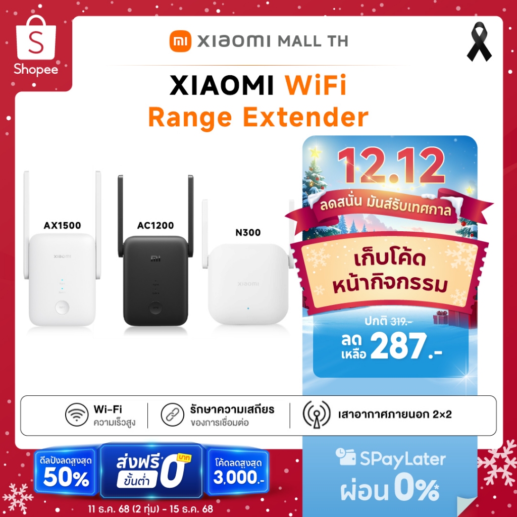 [NEW] Xiaomi Wi-Fi Repeater Mi AC1200 AX1500 / N300 Xiaomi Wifi Range Extender   ตัวขยายระยะสัญญาณ MI AC1200