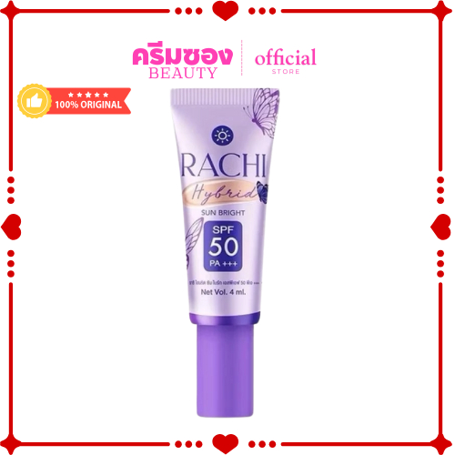 ครีมกันแดดราชิ สูตร 2 RACHI Hybrid Sun Bright SPF 50 PA+++