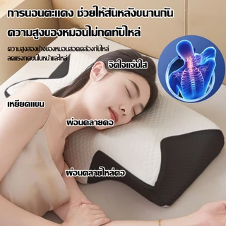 🌟หลับใน 1 วินาที🌟หมอนสุขภาพ หมอนหนุน หมอนเมมโมรี่โฟม ทรงผีเสื้อ รองรับเอวและไหล่ แก้ปวดคอ เนื้อนุ่ม ไม่ยุบ กันไรฝุ่น