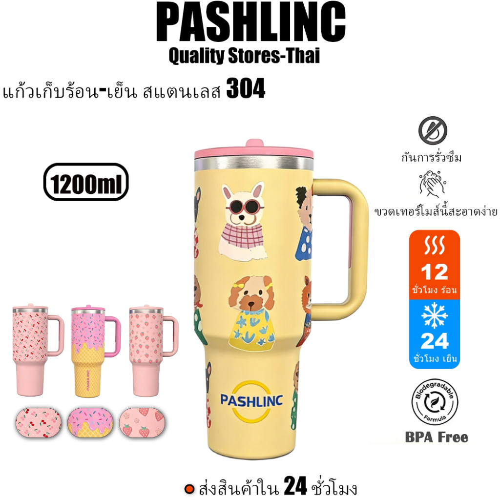 PASHLINC ถ้วยสุญญากาศ สแตนเลส 304 ขนาดใหญ่ ถ้วยรถยนต์ ขวดน้ำเก็บอุณหภูมิ ร้อน/เย็น พร้อมใช้งาน