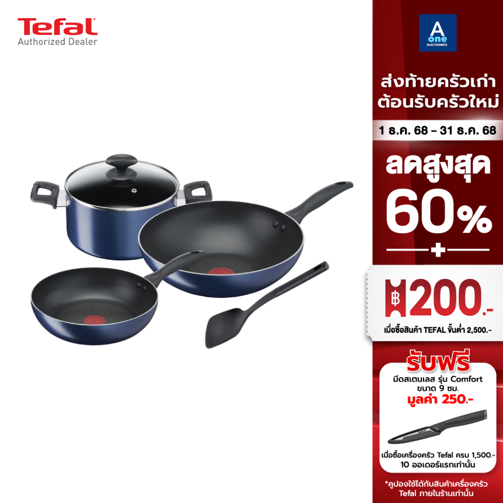 Tefal Clear Cook รุ่น B266S595 เซ็ตเครื่องครัว 5 ชิ้น :หม้อตุ๋น พร้อมฝาแก้ว , กระทะทอด , กระทะก้นลึก