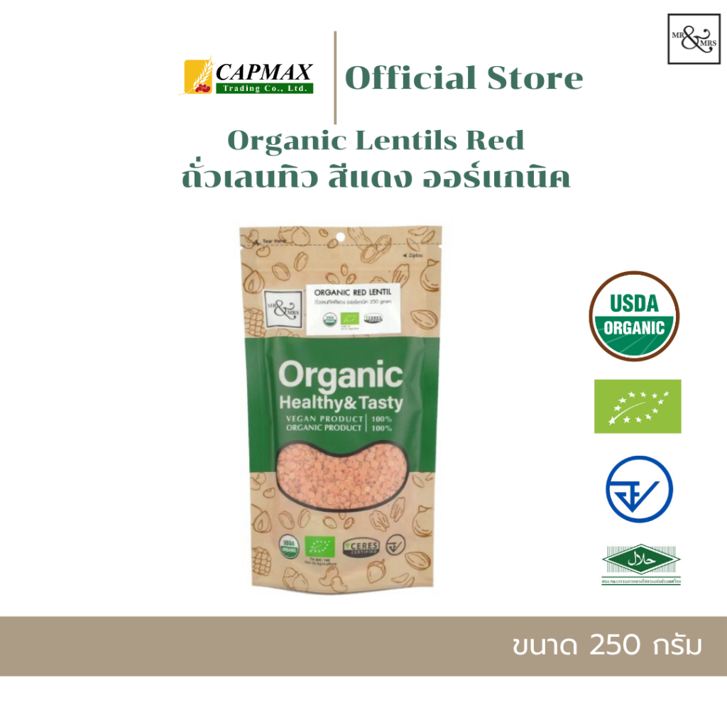 ถั่วเลนทิว สีแดง ออร์แกนิค ตรามิสเตอร์แอนด์มิสซีส 250 กรัม / Organic Lentils Red (Mr.&Mrs.Brand) 250