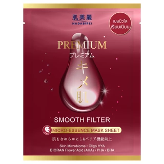 HADABIREI - PREMIUM SMOOTH FILTER MICRO-ESSENCE MASK (25g) ฮาดะบิเรอิ พรีเมี่ยม สมูท ฟิลเตอร์ ไมโคร-เอสเซ้นส์ มาสก์