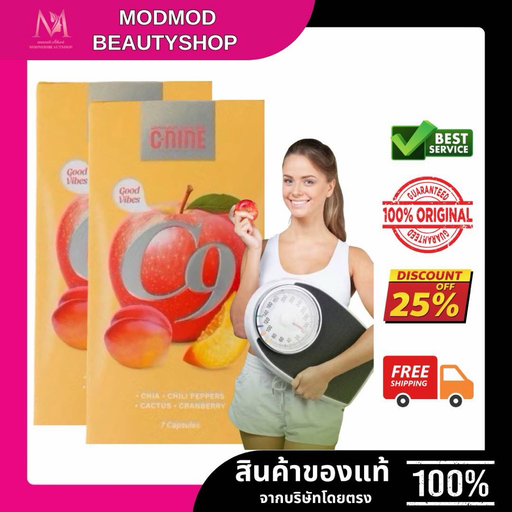 C9 C-NINE ผลิตภัณฑ์เสริมอาหาร บรรจุ 7เม็ด (ตัดปีกล่างนะค่ะ)